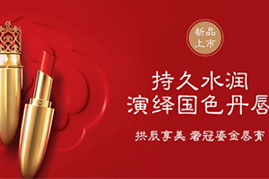 whoo后拱辰享美奢冠鎏金唇膏怎么樣？
