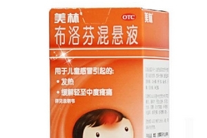 布洛芬混懸液怎么保存？布洛芬混懸液保存方法