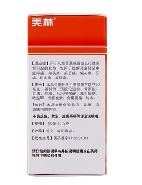 布洛芬混懸液怎么保存？布洛芬混懸液保存方法