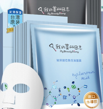 我的美麗日志面膜多少錢？我的美麗日志面膜價(jià)格表