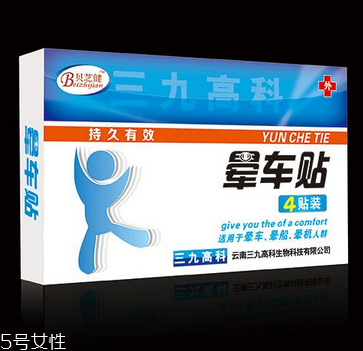 暈車貼貼幾個？暈車貼是貼一個耳朵嗎？