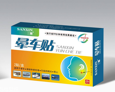 暈車貼能維持多長時間？暈車貼能管多久？