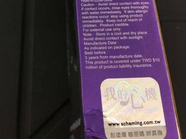 我的心機面膜多少錢？我的心機面膜香港價格