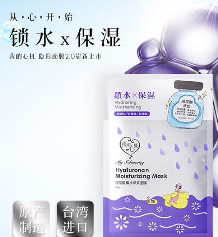 我的心機哪款面膜好用？我的心機面膜推薦