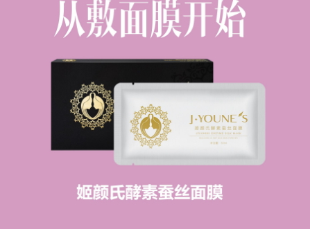 姬顏氏是什么牌子哪國的？姬顏氏化妝品怎么樣