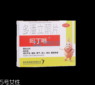 嗎丁啉飯前吃還是飯后吃？嗎丁啉服用時(shí)間