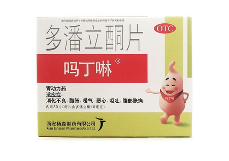 嗎丁啉是處方藥嗎？嗎丁啉要用處方購買嗎？