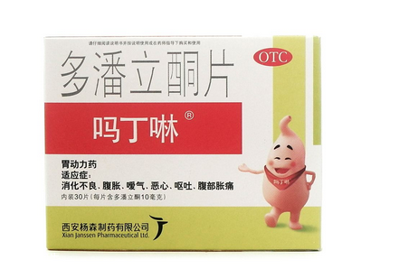 嗎丁啉是中藥還是西藥？