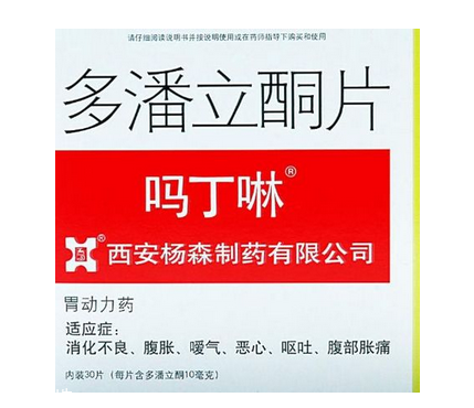 嗎丁啉有依賴性嗎？嗎丁啉吃了會依賴嗎？