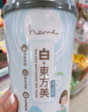heme喜蜜是什么牌子？heme化妝品什么值得買