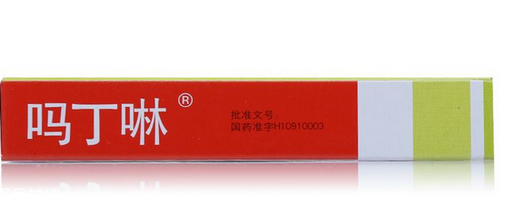 嗎丁啉對胎兒有影響嗎？孕婦能吃嗎丁啉嗎？