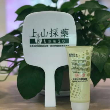 上山采藥護(hù)膚品怎么樣？上山采藥面膜好用嗎