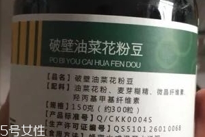 油菜花粉一次吃多少？油菜花粉服用方法