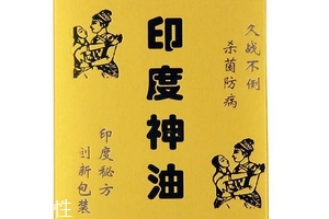 印度神油能帶上飛機(jī)嗎？印度神油可以過安檢嗎？