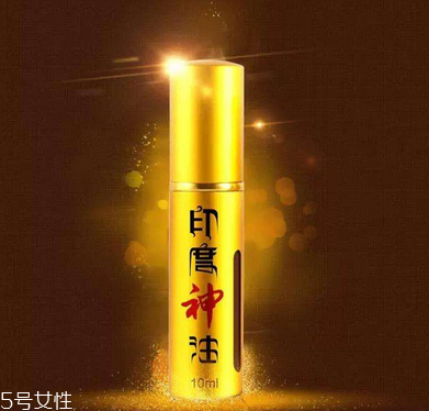 印度神油對女性有害嗎？印度神油會傷害女性嗎？