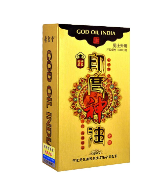 印度神油對(duì)生孩子有影響嗎？