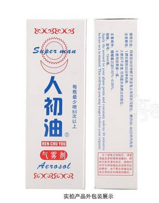 人初油是什么東西？人初油介紹