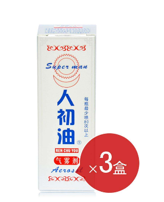 人初油是軟的時候用嗎？人初油什么時候用