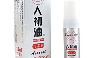 人初油能托運(yùn)嗎？人初油能帶上飛機(jī)嗎？