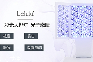 belulu大排燈怎么樣？belulu大排燈和exideal大排燈哪個(gè)好