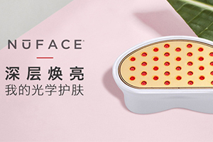 nuface紅光頭怎么用？nuface紅光嫩膚頭按摩位置