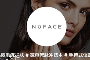 nuface紅光頭嘟嘟響怎么回事？nuface紅光頭使用維修問題