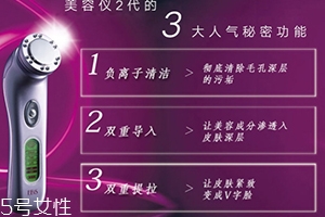 ebis美容儀怎么樣？ebis美容儀怎么用