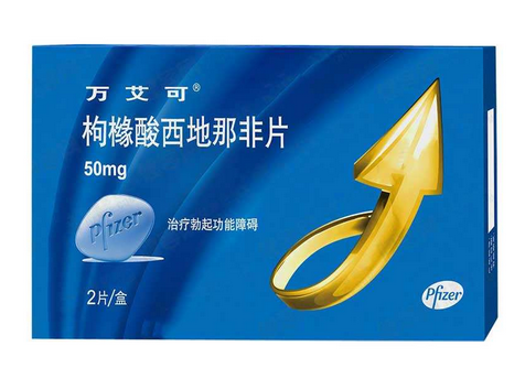 壯陽(yáng)藥對(duì)眼睛有傷害嗎？壯陽(yáng)藥會(huì)傷害眼睛嗎？