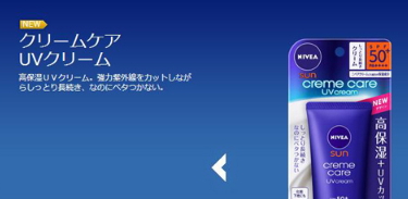 干性肌膚用什么防曬霜？干性皮膚防曬霜推薦