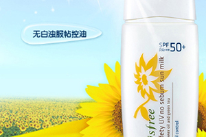混合型肌膚適合什么防曬？混合皮防曬霜推薦