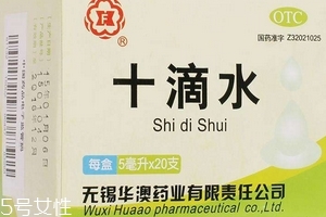 十滴水能解酒嗎？十滴水有解酒功效嗎？