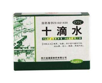 十滴水孕婦能用嗎？十滴水適合孕婦嗎？