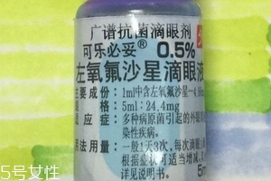 眼藥水是滴在眼睛里嗎？眼藥水是屬于外用的嗎？