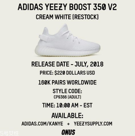 椰子350純白什么時候補(bǔ)貨？yeezy 350純白補(bǔ)貨量有多少？