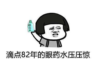 眼藥水有副作用嗎？眼藥水副作用有哪些？