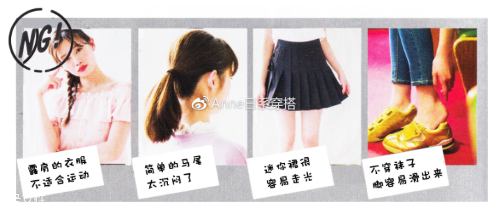 聚會穿什么衣服？五個聚會場景服裝搭配