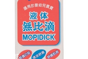 無比滴破皮能用嗎？破皮還能用無比滴嗎？