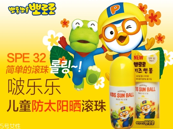 pororo寶露露防曬滾珠怎么用？寶露露防曬滾珠多少錢