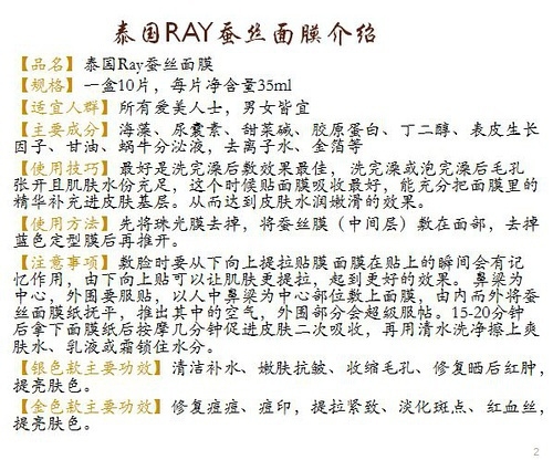 ray面膜用后要清洗嗎 ray面膜可以用兩次嗎 ray面膜用后要清洗嗎 ray面膜可以用兩次嗎