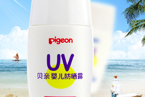 貝親兒童防曬霜怎么洗？貝親兒童防曬霜防水嗎