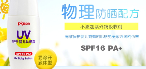 貝親兒童防曬霜怎么洗？貝親兒童防曬霜防水嗎