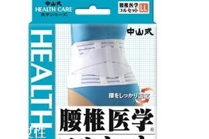 中山式majico背背佳怎么樣？中山式背背佳好不好？