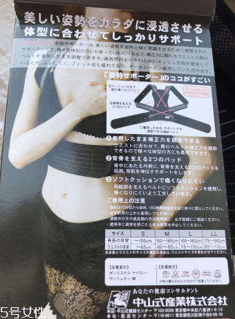 中山式majico背背佳怎么樣？中山式背背佳好不好？