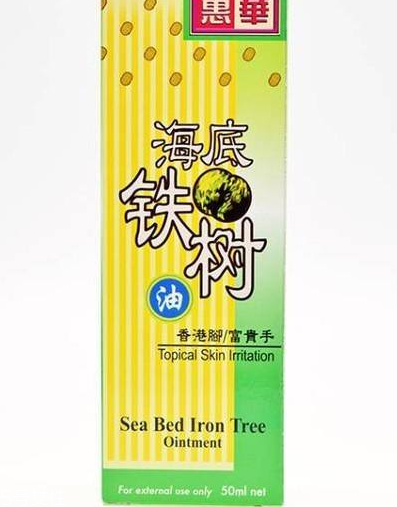 海底鐵樹油治灰指甲嗎？灰指甲用海底鐵樹油好嗎？
