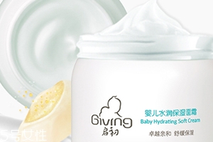 啟初面霜多少錢？啟初面霜購買渠道