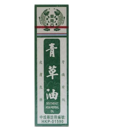 青草油可以涂痘痘嗎？痘痘涂青草油有效嗎？