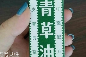 青草油孕婦能用嗎？孕婦能用青草油嗎？