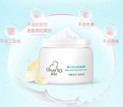 啟初面霜孕婦可以用嗎？