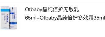 otbaby這個(gè)品牌怎么樣？otbaby明星產(chǎn)品推薦