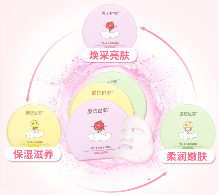 膜法世家氣墊面膜有幾種顏色？哪種顏色最好？